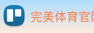 完美体育官网 logo